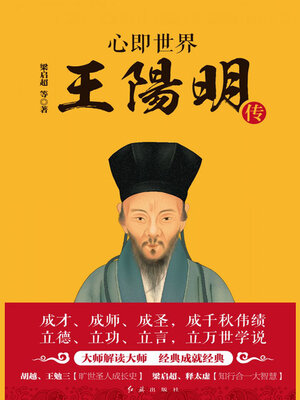 心即世界- Old Colony Library Network - OverDrive